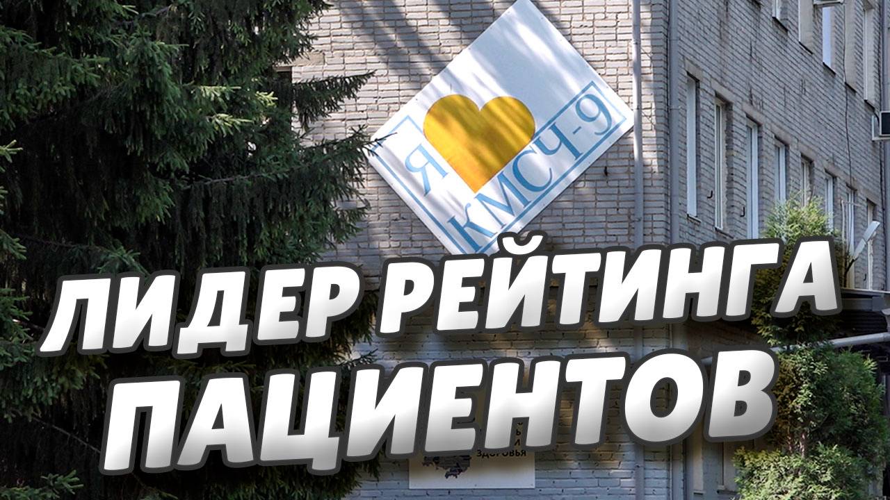 В КМСЧ №9 применяют передовые методы лечения патологий позвоночника