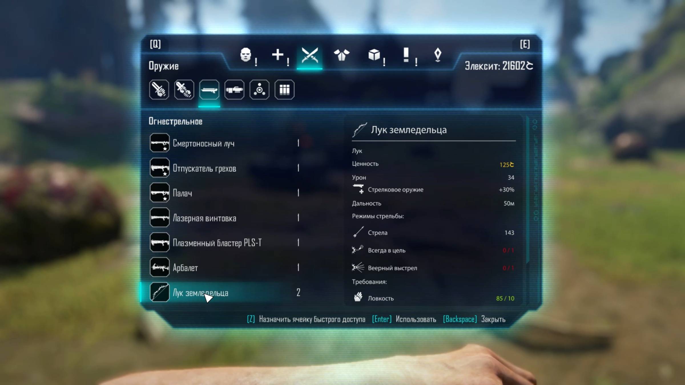 ELEX. Лук земледельца (стрелковое оружие). Прохождение от SAFa