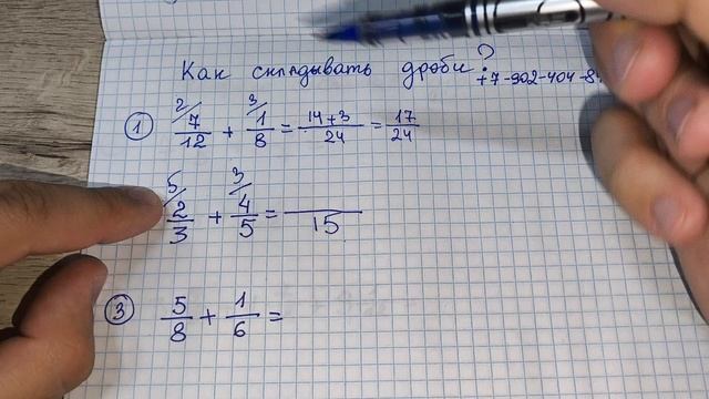Учитель математики научил КАК СКЛАДЫВАТЬ ДРОБИ.  #дроби #5класс #6класс #7класс #8класс #9класс #огэ