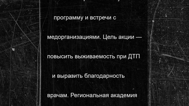 Калмыкия вошла в маршрут мотопробега в честь медиков