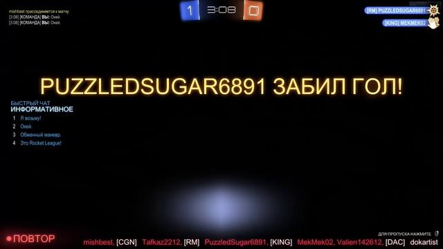 Rocket League - adidas soccar strike teammate goal 9