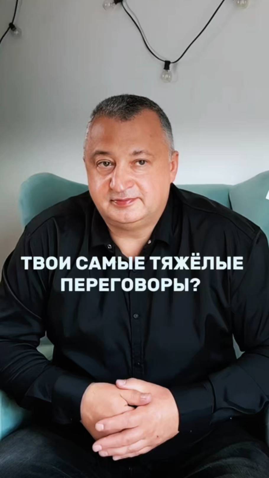 Когда хочется доказать “я прав” — можно потерять всё.
