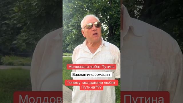 🔴Адекватные люди хотели бы видеть Путина или Лукашенко президентом Молдавии!