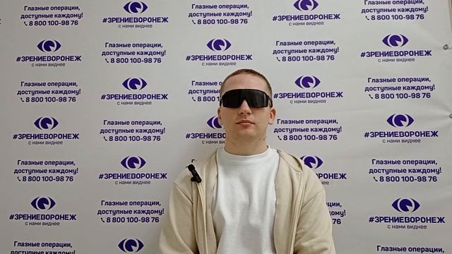 Отзыв о лазерной коррекции зрения в клинике "Зрение Воронеж", 88001009876