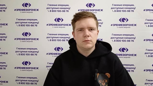 Отзыв о лазерной коррекции зрения в клинике "Зрение Воронеж", 88001009876