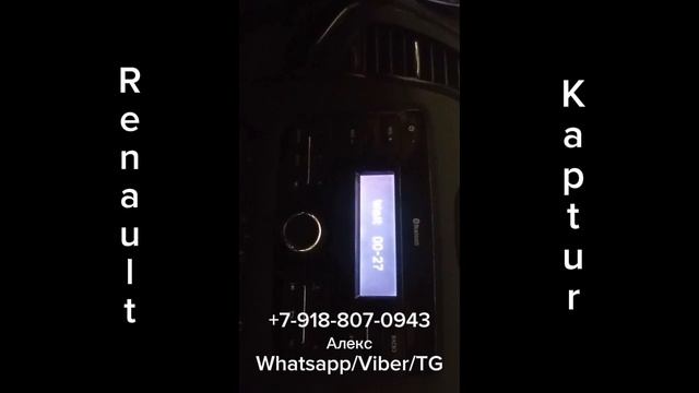Ключ проверки подлинности магнитолы Рено Каптюр. Разблокировка ГУ Renault Kaptur заводским кодом