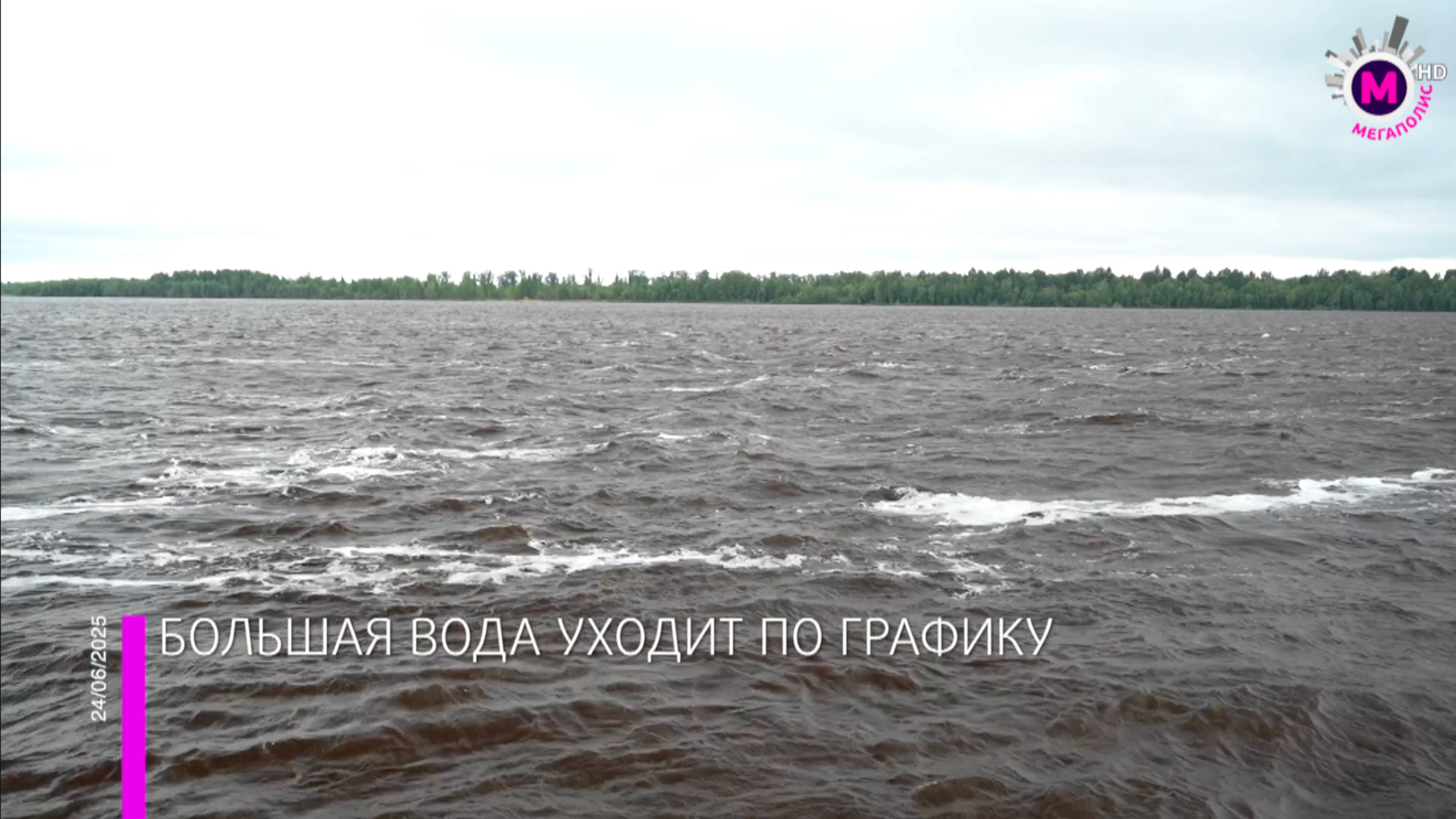 Отчёт о паводке заслушали на заседании правительства – Югра