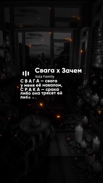слушай треки ☆