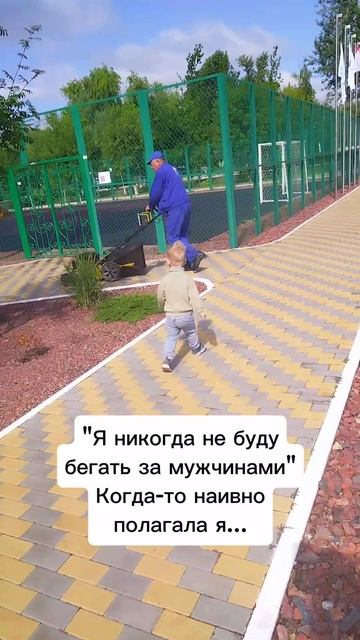 Бегать