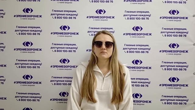 Отзыв о лазерной коррекции зрения в клинике "Зрение Воронеж", 88001009876