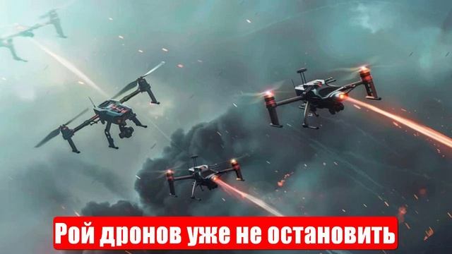 Рой дронов уже не остановить. Батальоны вынуждены отступать. Военные сводки. 24.06.2025