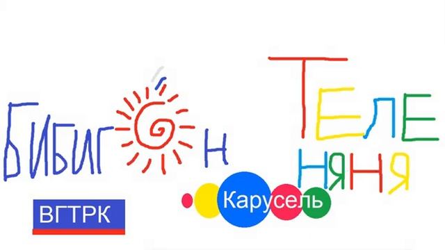 [Rus] Рисованные анимации MiniBaby - Как Карусель появился на свет