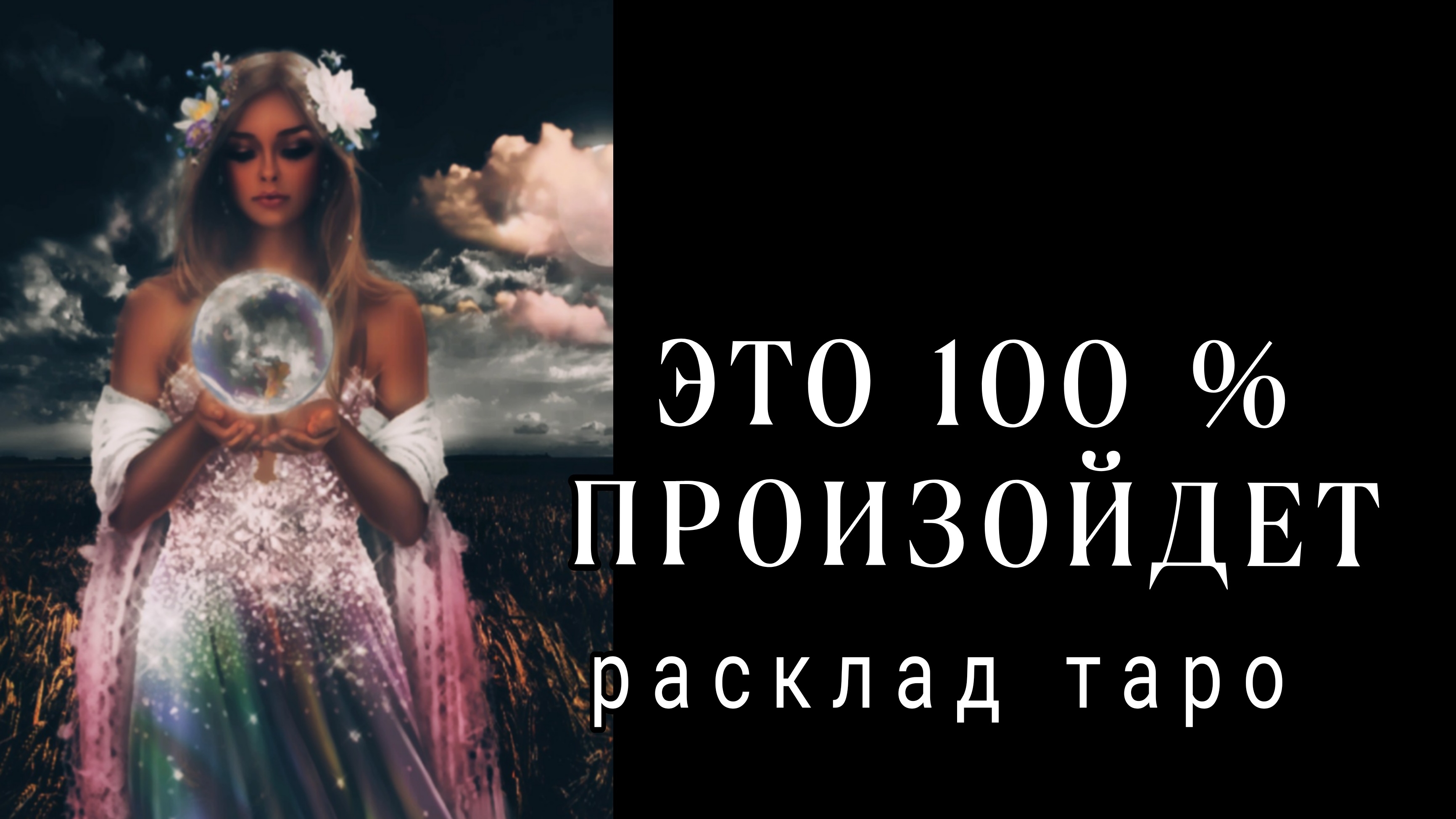 ❗НЕИЗБЕЖНО❗ЧЕГО НЕ ЖДЕТЕ А ЭТО 💯% ПРОИЗОЙДЕТ❗#картытаро#онлайн#отношения