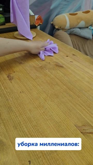 Для уборки во всем доме  💙