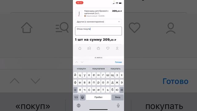 Оформление возврата на новом сайте Avon с отправкой товара через СДЭК (бесплатно)