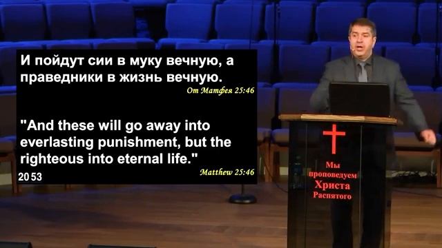 Как доказать что мучение в аду(озере огненном) вечное - Александр Гырбу