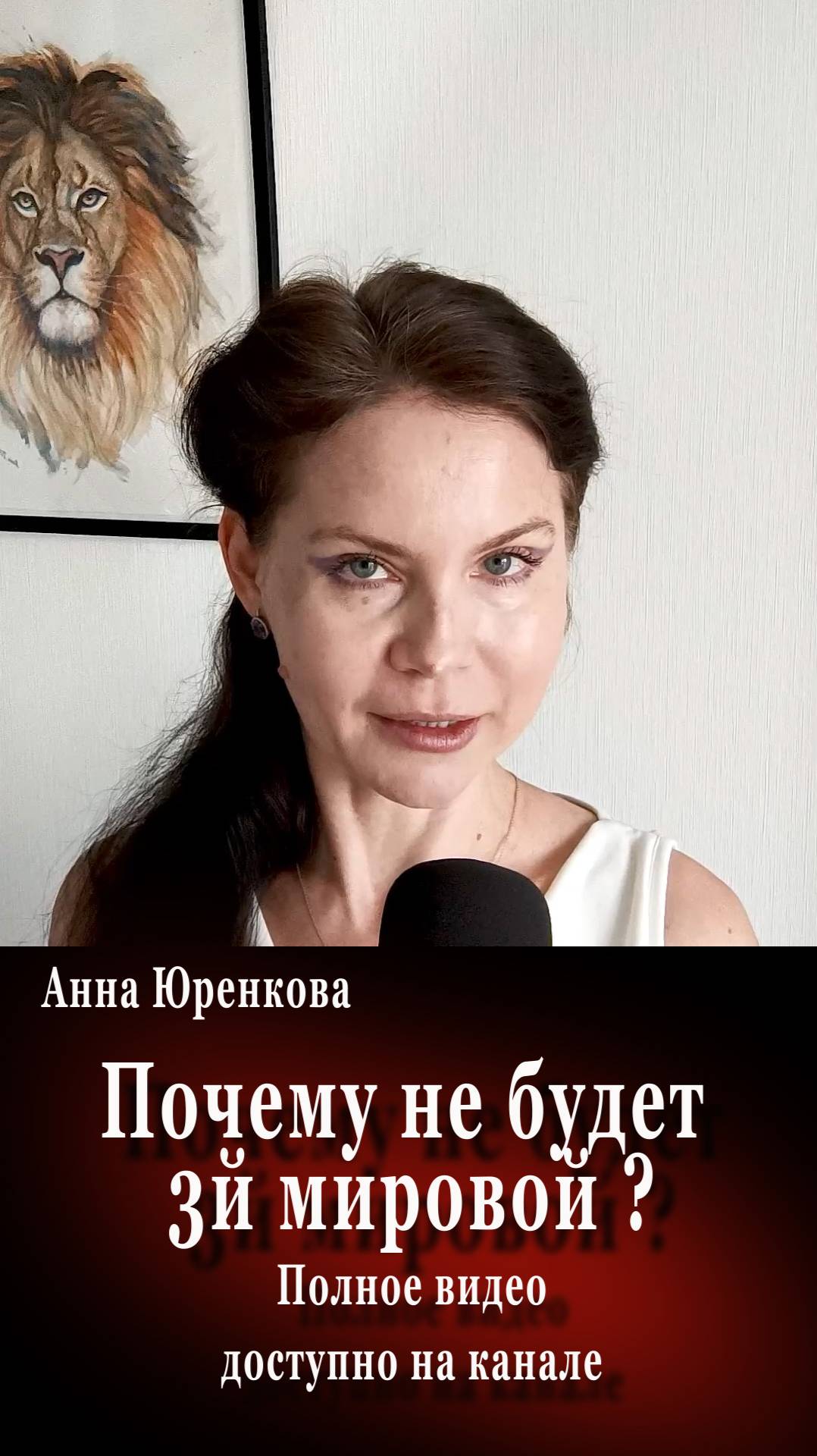 Почему не будет 3й мировой. Удары по Ирану. Анализ. Перспективы. Отрывок #Иран #трамп #3ямировая