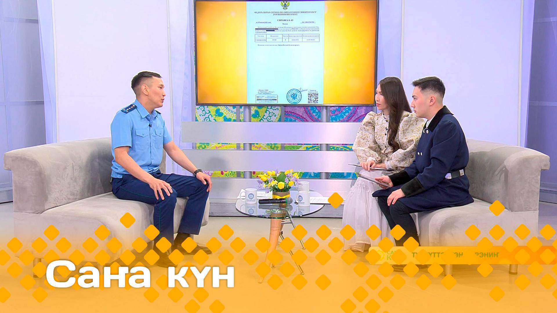 «Саҥа күн»  (24.06.25)