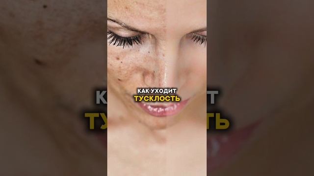 супер отбеливание кожи #спорт #рецепт #зож #похудение #пп #нутрициолог #стресс #потерявеса