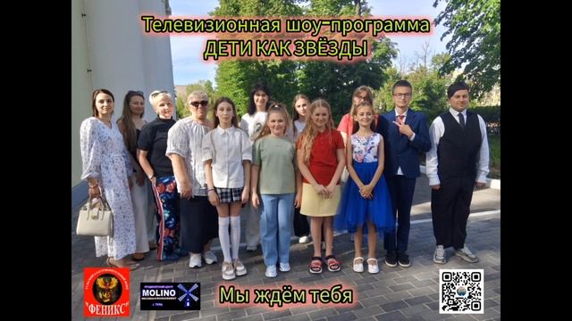 программа"Дети как звёзды "mp4