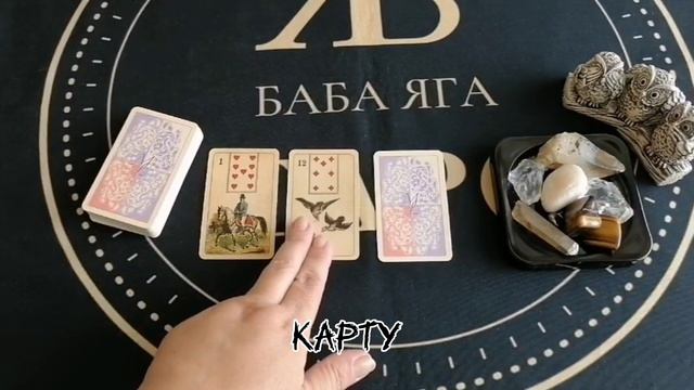 Чего вы сможете достичь Общий расклад на 3 варианта #бабаягатаро #КартыЛенорман #Гадаем #УчуГадать