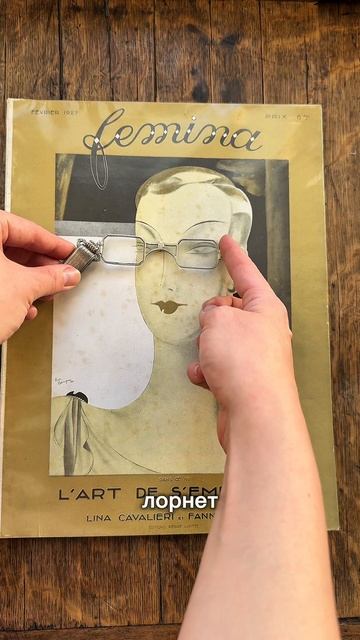 Вот такие чудеса времён Art Deco!