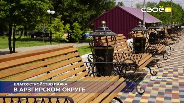 Новости на Своём от 25 июня 2025г. 8:30