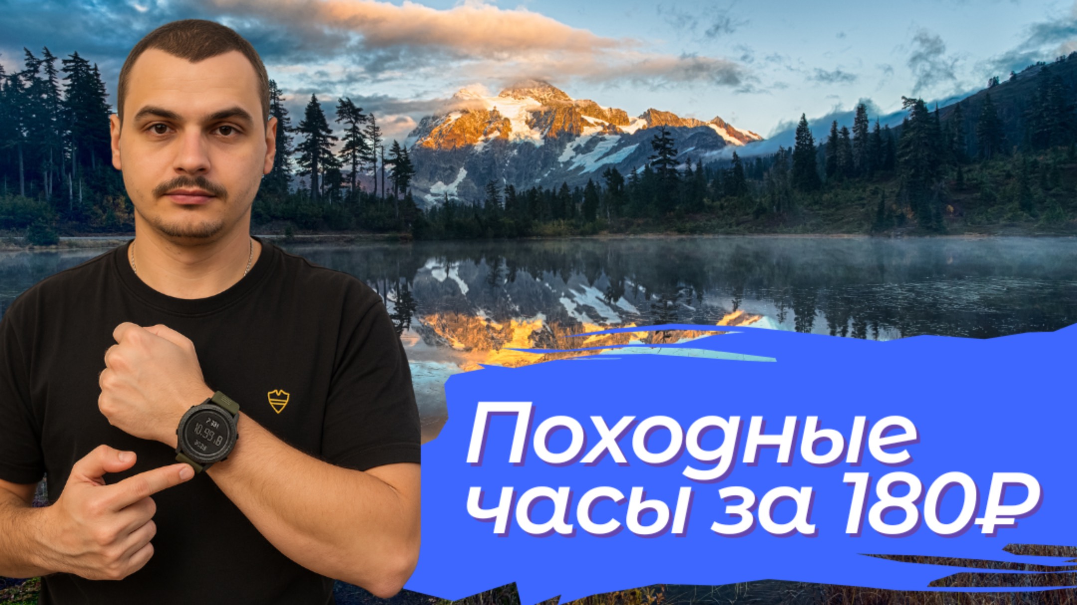 Походные часы за 180₽? Тестируем SKMEI 1251 в деле!