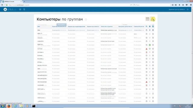 Программа защиты информации от несанкционированного доступа (ПЗИ НСД) ARMlock