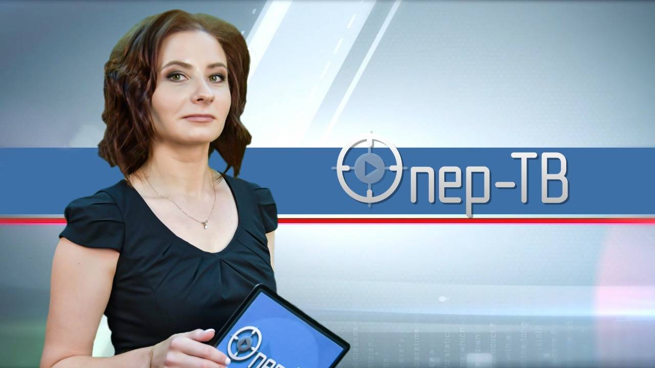 Опер ТВ 24.06.2025