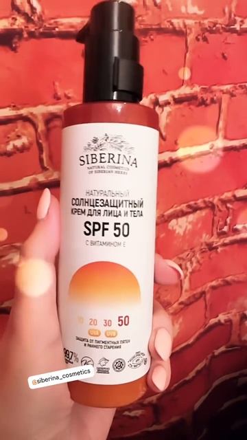Отзыв на натуральную косметику SIBERINA