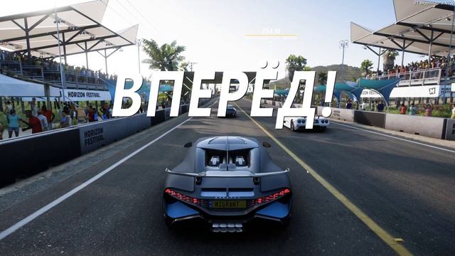 Forza Horizon 5 - BUGATTI DIVO / 419 Km/h