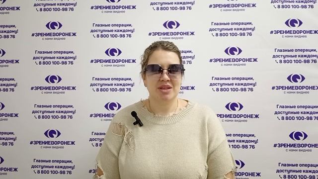 Отзыв о лазерной коррекции зрения в клинике "Зрение Воронеж", 88001009876