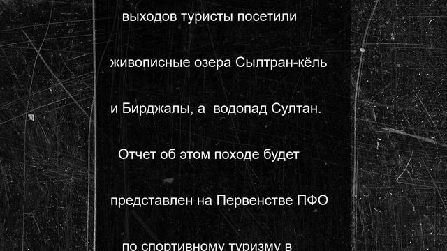 Пензенская команда туристов-юниоров успешно завершила сложный поход по Центральному Кавказу