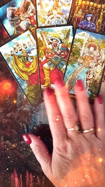 Есть ли на вас магическое воздействие? 🔥🔮🔥#гадание#на#картах#таро#gadanie#tarot#онлайн