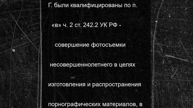 Мужчину в Запорожье осудили за порнографию в отношении несовершеннолетней