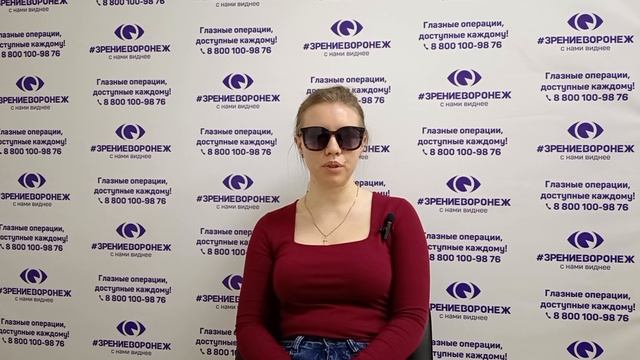Отзыв о лазерной коррекции зрения в клинике "Зрение Воронеж", 88001009876