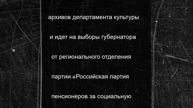 Кандидатов в губернаторы Костромской области стало трое
