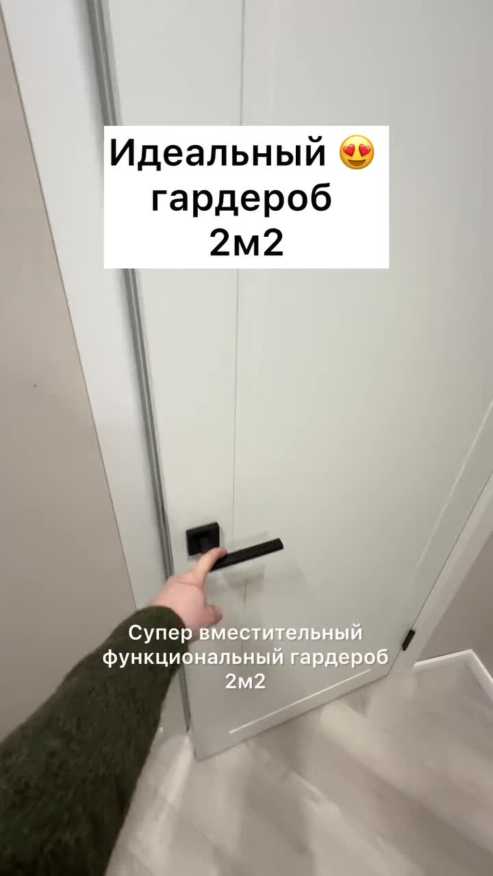 Продуманный гардероб