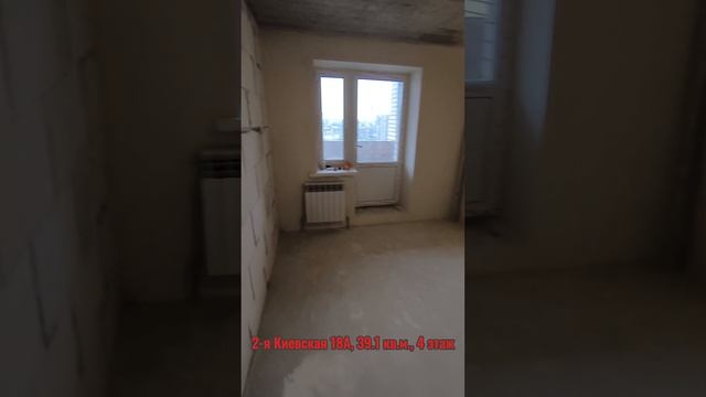 2-я Киевская 18А кв. 106