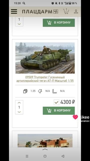 сборные модели 6 часть