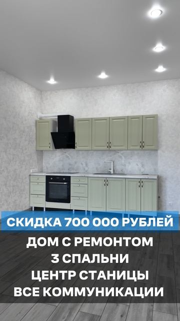 ВОТ ЭТО СКИДКА! УСПЕВАЙТЕ ЗАБРАТЬ ДОМ☄️СКИДКА 700 000 РУБЛЕЙ , Лот 70603472