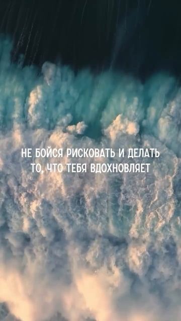 Пусть все мечты исполнятся ✨ #мотивацияивдохновение #какисполнятьжелания #аффирмации #психология