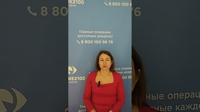 Отзыв после лазерной коррекции зрения в клинике "Зрение 2100", 88001009876