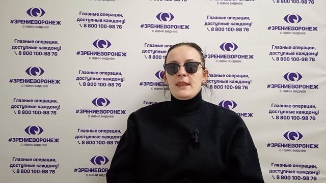 Отзыв о лазерной коррекции зрения в клинике "Зрение Воронеж", 88001009876