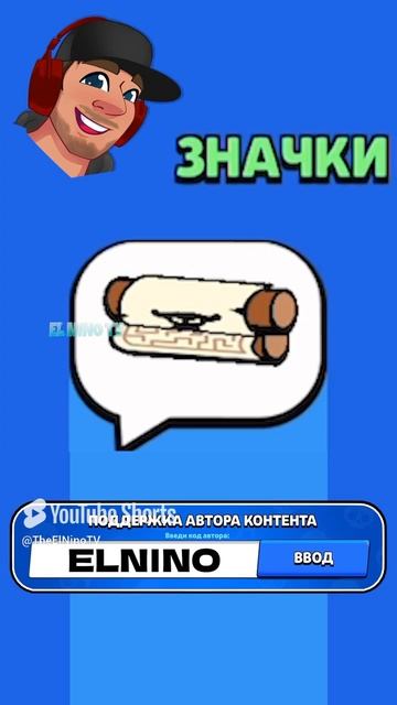ВСЕ ПИНЫ ОБНОВЫ ЧАСТЬ-2 #brawlstars #shorts