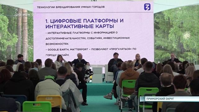 24.06.2025 Секция экофорума - Будущее города и движение