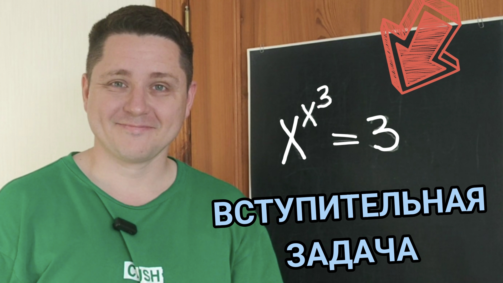 Вступительная. Поступил бы?
