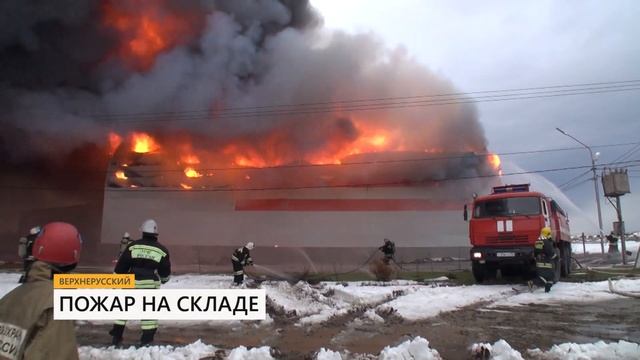 Крупный пожар произошёл в посёлке Верхнерусский