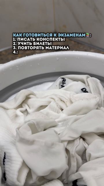 Я и экзамены: